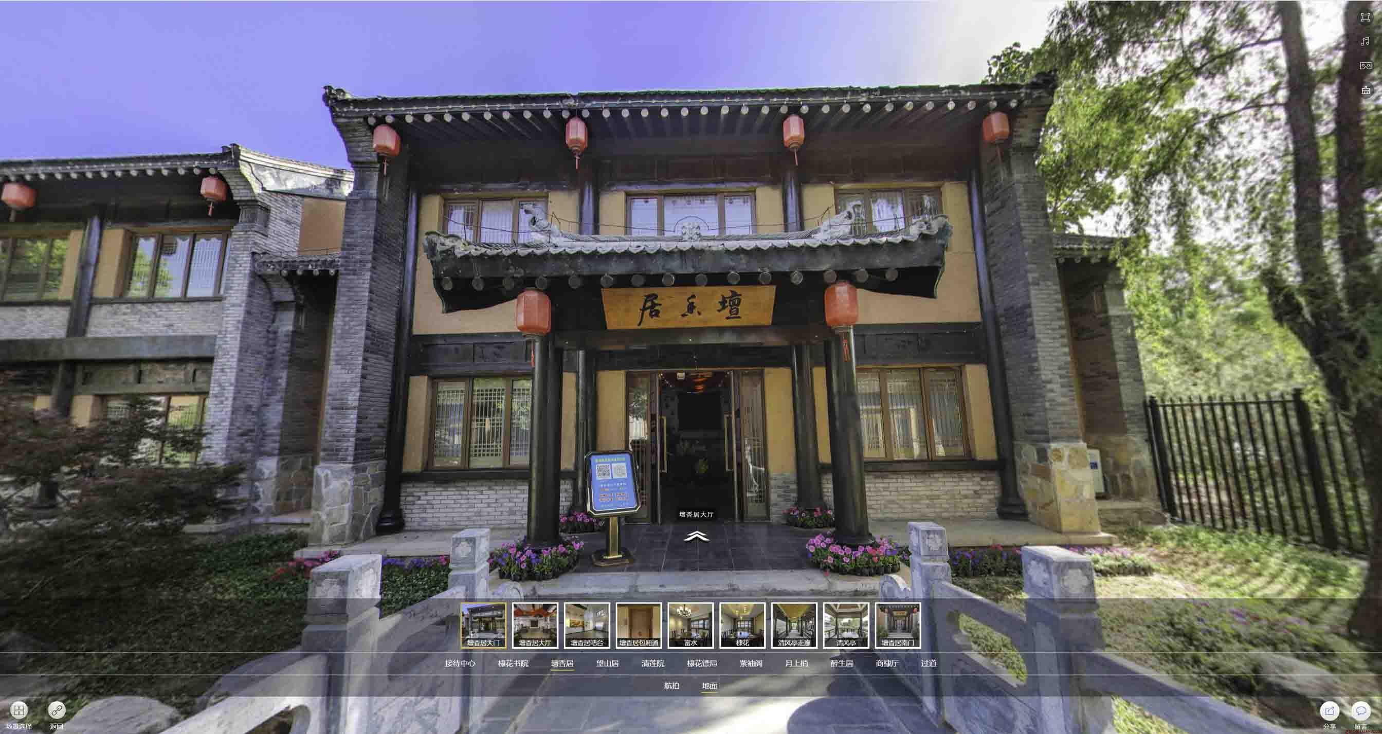 南涧美好蕴育生活馆720全景展示